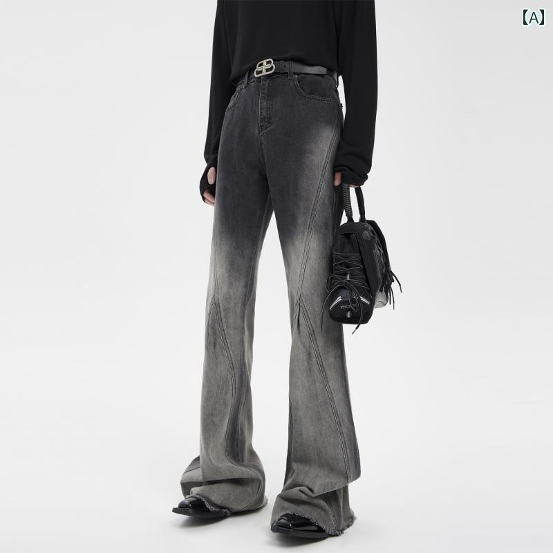 フレア パンツ 男性用 アメリカ ストリート 黒と グレーの グラデーション ジーンズ メンズ 春秋 ハイエンドの な スプライシング フロア レングスの フレアパンツ