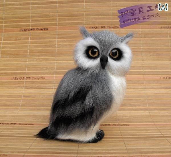 鳥 おもちゃ 動物 シミュレーション フクロウ 鳥の 羽 標本 ホームデコレーション 静的 装飾品 子供 学..