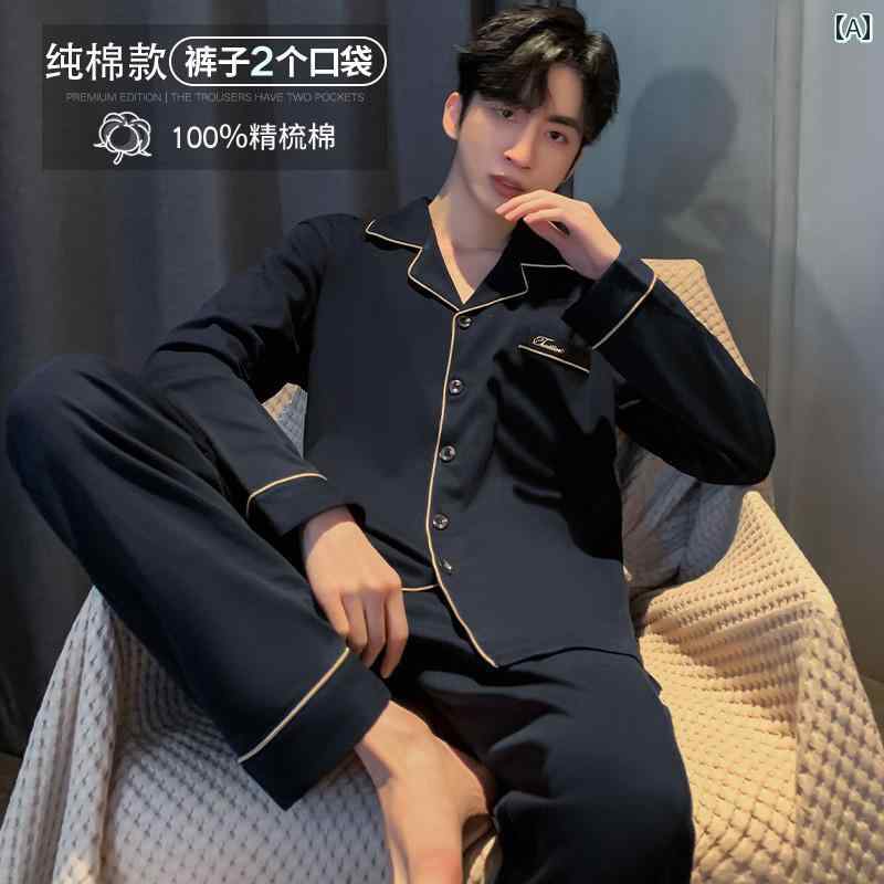 ゆるっと カーディガン メンズ メンズ パジャマ 長袖 綿 春秋 薄手 2024冬 ホーム 服 スーツ