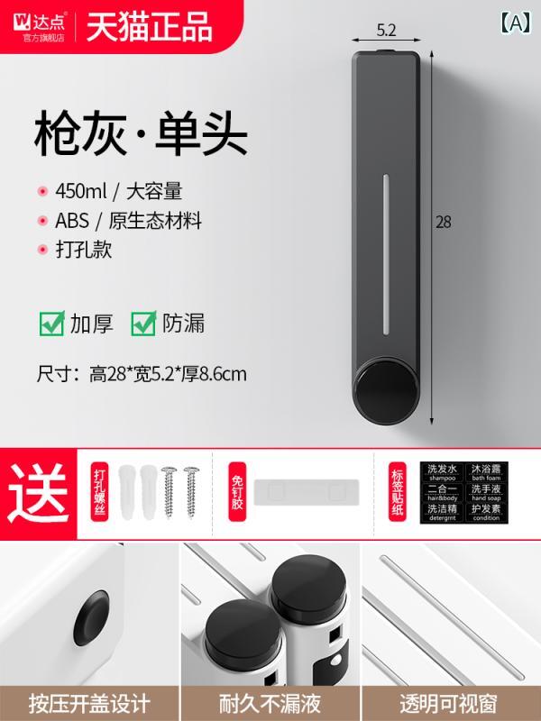 インテリア 収納 ボトル パンチ フリー 壁掛け ソープディスペンサー ホテル バス ルーム キッチンハン..