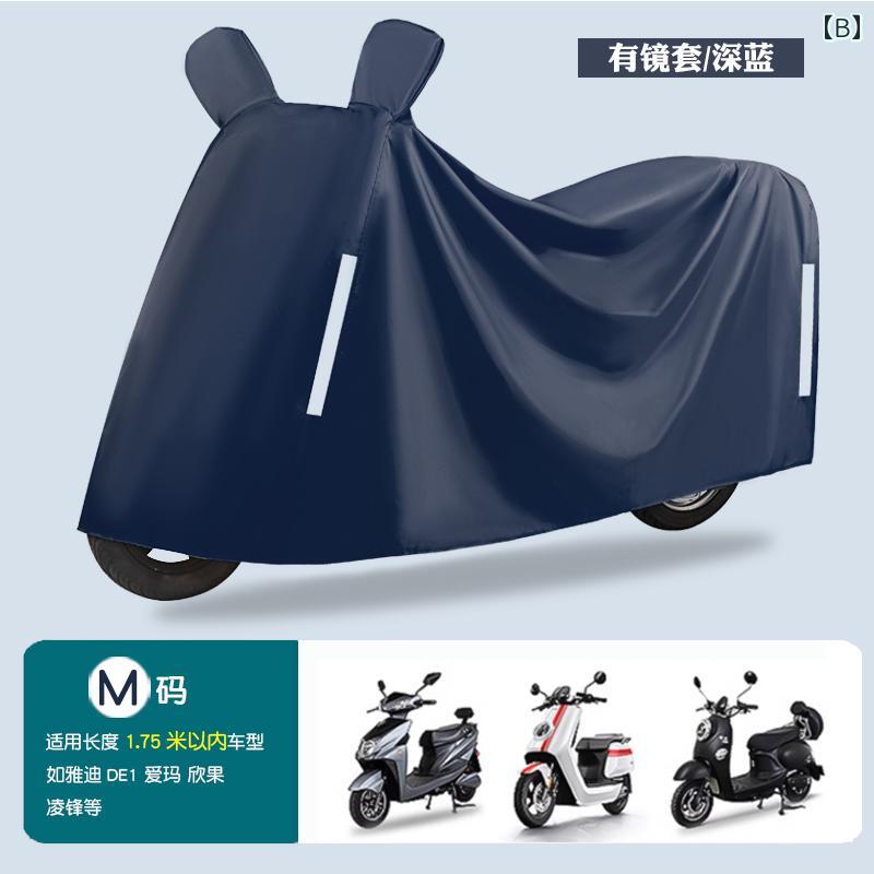 自転車用 カバー 電気 自動車 日焼け防止 レインカバー 厚手 バイク用 車 カバー ...