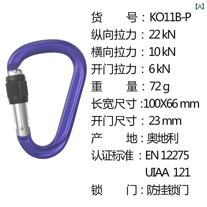 登山 グッズ 防具 Aospan AUSTRIALPIN プロ ロッククライミング マスター ロック 登山用 バックル アウトドア スピード ディセント クイック ハンギング オーストリア製