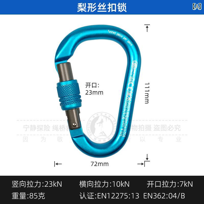 登山 グッズ 防具 イタリア コング OKA スペシャル ロック ブルー 洋 ナシ型 ねじ込み アルミ アウトドア ロッククライミング クライミング メイン スポット