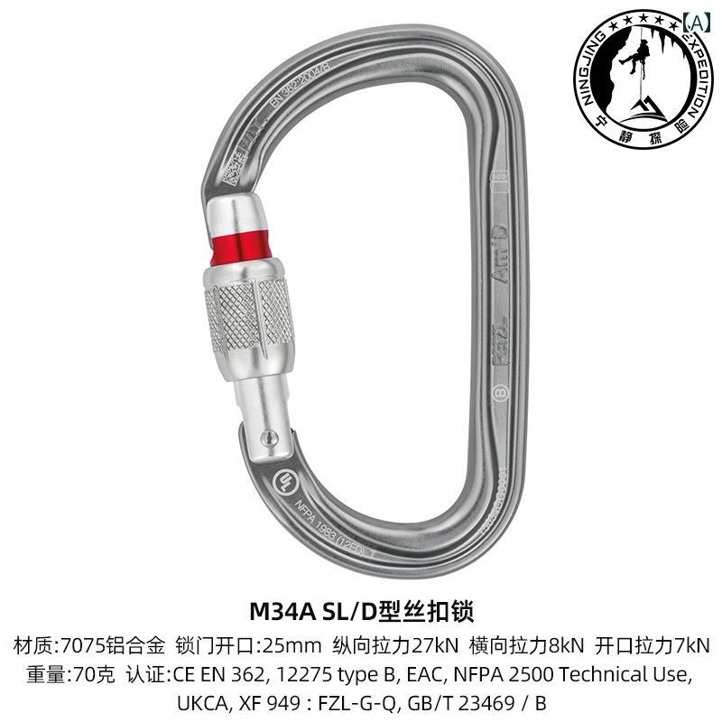 登山 グッズ 防具 クライミング ロープ PETZL AmD M 34 AB PL ロッククライミング 登山 救助 D型 自動 ロック ハーフ ロング メイン スポット