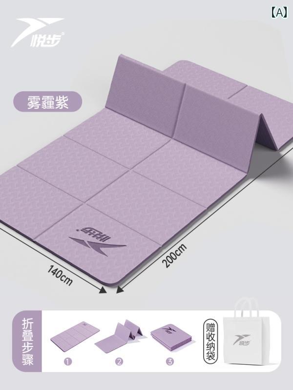 ヨガ マット フィットネス 特大の ダブル 折りたたみ ヨガ マット 厚みと 幅が 広い フロア 家庭用 フ..