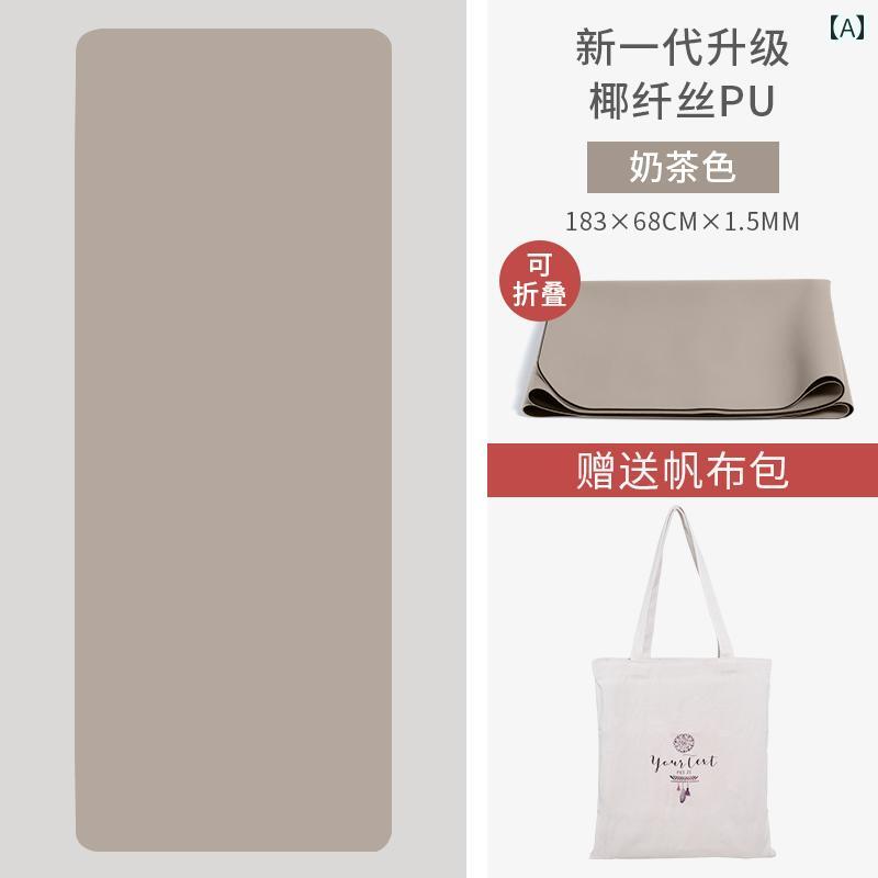 ヨガ マット フィットネス PU ゴム ヨガ マット 薄型 タオル プロ 滑り止め ポータブル 折りたたみ 旅..