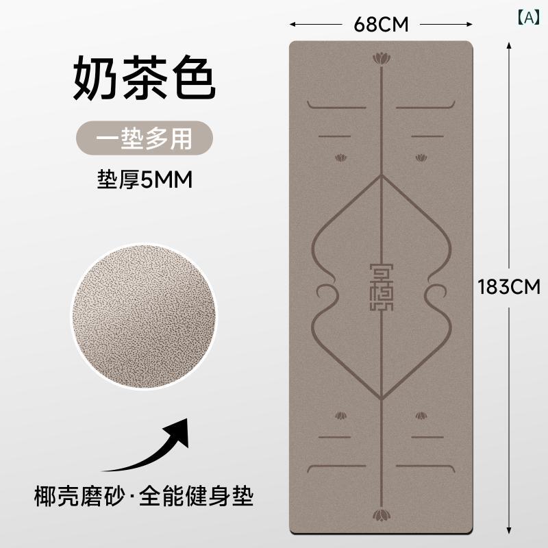 ヨガ マット フィットネス ココナッツ シェル ヨガ マット ゴム製 プロ 滑り止め レディース フィット..