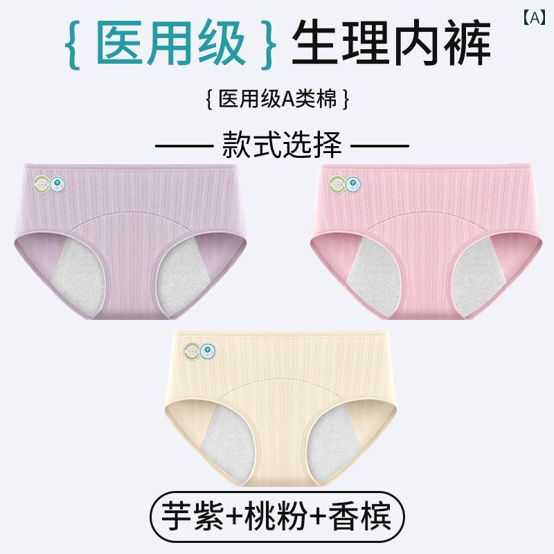 生理用 下着 レディース 女性用 生理用 下着 抗菌 綿 股 月経 専用 幅広 漏れ 防止 安全 衛生 パンツ