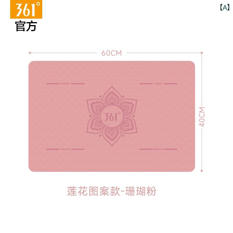 ヨガ マット シート 361 フラット サポート マット ヨガ 小さい 滑り止め 衝撃 吸収 逆 プッシュアップ..