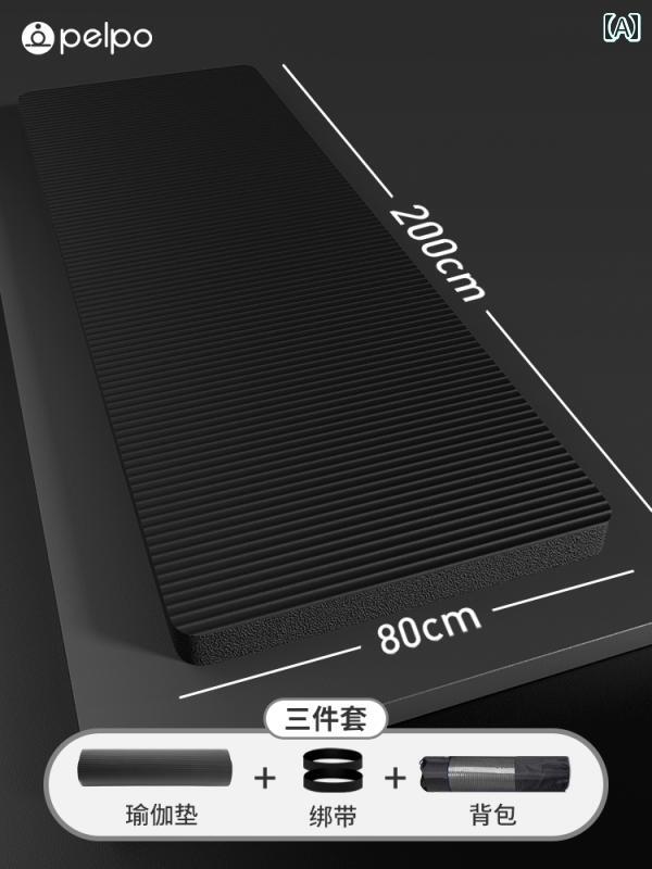 ヨガ マット シート パイプ メンズ フィットネス マット 初心者 ヨガ 厚く 広く 長く 滑り止め スポー..