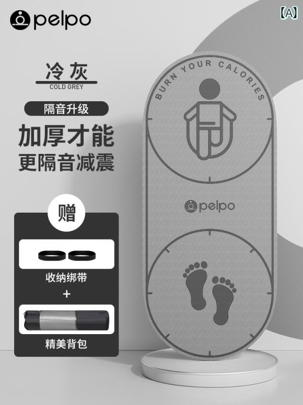 ヨガ マット フィットネス パイプが 厚手 縄跳び マット 衝撃 吸収 遮音 家庭用 サイレント 屋内な ジ..