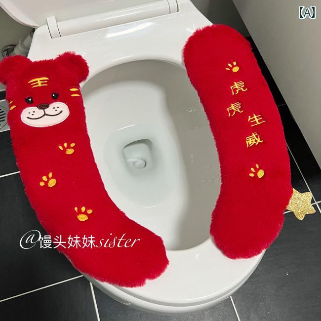 トイレマットカバー 虎 年 縁起の 良い トイレ シート クッション 冬 かわいい カバー 粘着 式 ユニバ..