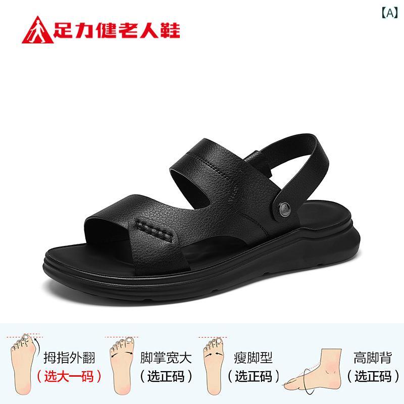 健康サンダル ズリ ジャン 老人 靴 旗 艦 店 2025夏 アウトドア 滑り止め 兼用 運転 ビーチ パパ サンダル メンズ