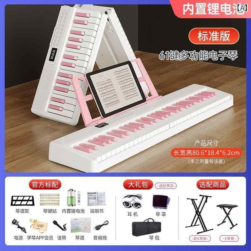 ピアノ おもちゃ 大人 子供 幼稚園の 先生 初心者 多機能 ピアノの 88 鍵 折りたたみ 式 電子 ピアノ