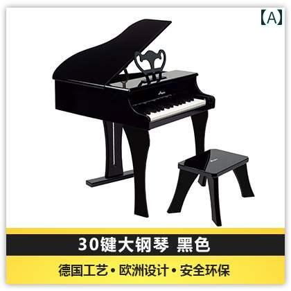 ピアノ おもちゃ Hape 30 鍵 グランド ピアノ 初心者 男の子 女の子向け 木製 機械式で 演奏 可能 子供用 おもちゃ