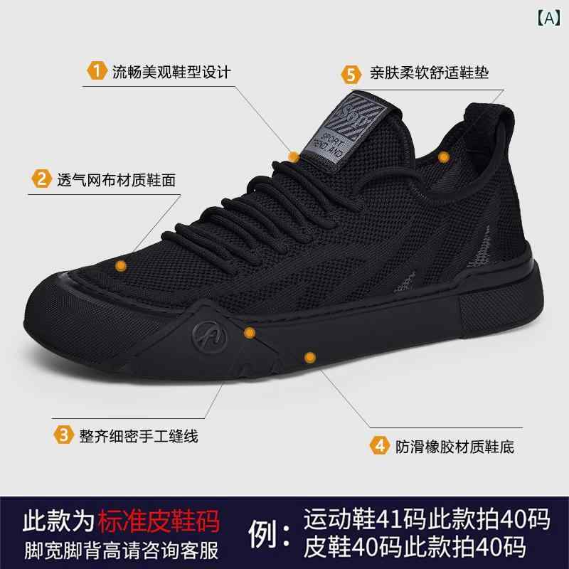 黒色 シューズ メンズ McBodon メンズカジュアル シューズ 春の スポーツ 万能 軽量 ソフト ボトム メッシュ 通気性 薄型 防臭 靴 メンズ