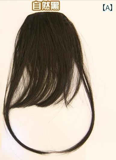 女性用 かつら ウィッグ 前髪 エア バング レディース フェイク 薄型 インビジブル シームレス ストレ..