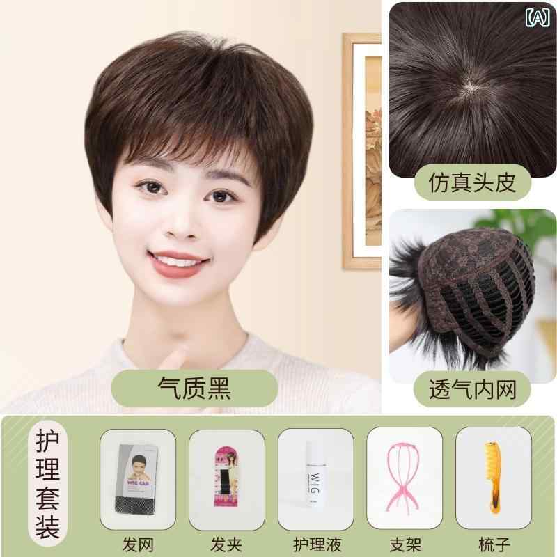 女性用 かつら レディース 母親の かつらの 髪 フル 人 毛 夏 薄手 通気性 ショート ヘア ヘッド カバ..