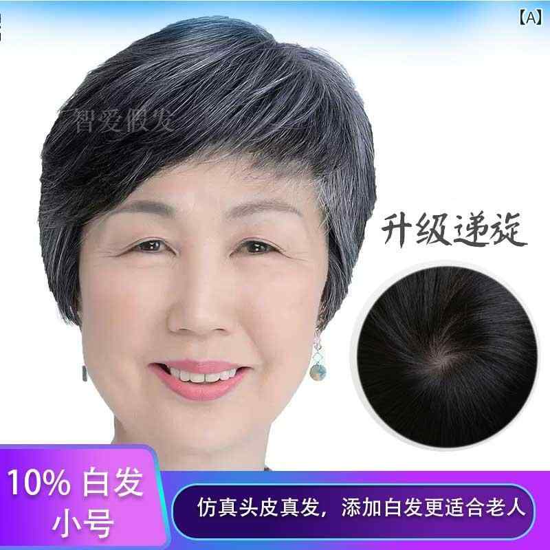 女性用 かつら 女性用向け ウィッグおばあちゃん 白髪 ショート ヘア 老人 フル ヘッド カバー 老婦 人 ハゲ ウィッグ