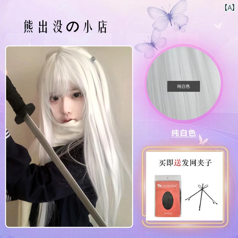 女性用 かつら 白い ウィッグ レディース 長い ストレート ヘアロリータ かわいい 女の子 Shao Luo Qi 前髪 白髪 毎日 70 cm ふわふわ JK フル ヘッド カバー