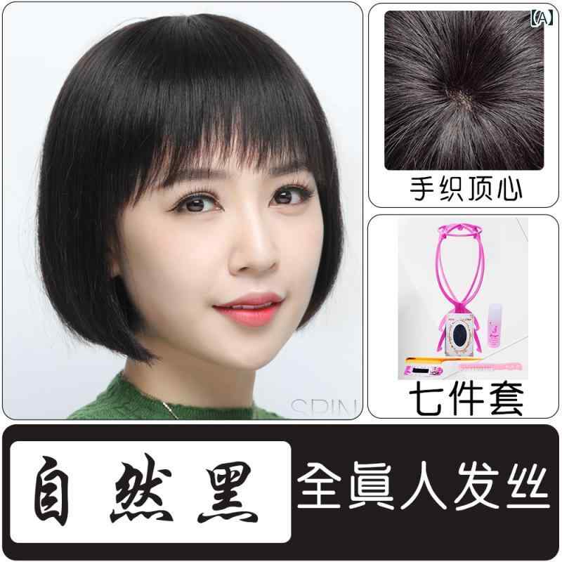 女性用 かつら 女性用 ウィッグ ショートボブ 母 風 リアル ヘア セット フル 人 毛 自然 通気性