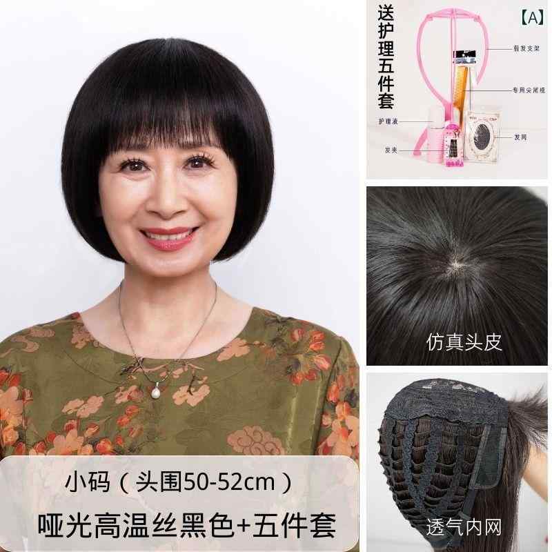 女性用 かつら 女性用 ウィッグ ショート ヘア リアル 女性 ママ スタイル ボブヘア 白髪 カバー 年齢..