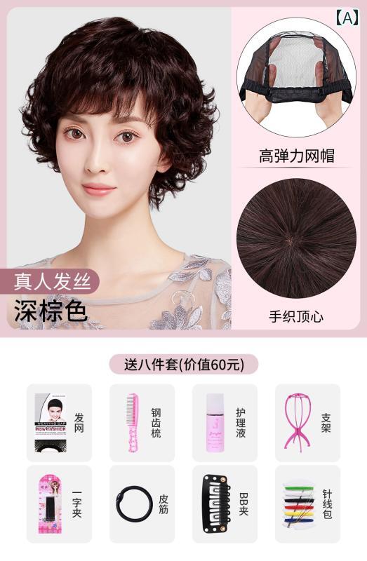 女性用 かつら ウィッグの 毛 フル 人 ショート ヘア 女性 2024年 ファッション新 ヘッド カバー レデ..