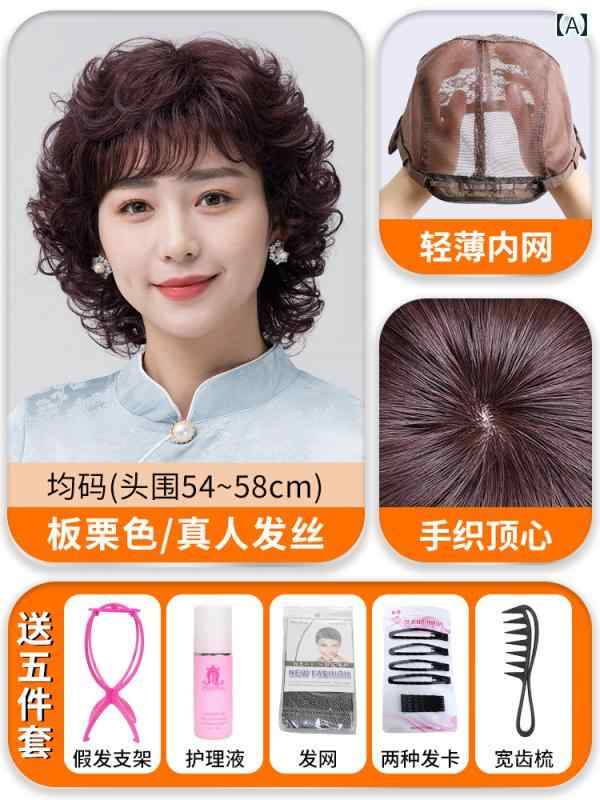 女性用 かつら ウィッグの 毛 フル 人 ヘッド ピース 女性 母 スタイル ナチュラル 夏 細身 ショート ..