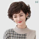 女性用 かつら フルウィッグ 女性 ショート ヘア ふわふわ ナチュラル カール フル ヘッド セット リアルな 人 毛 中年 ウィッグ リアル
