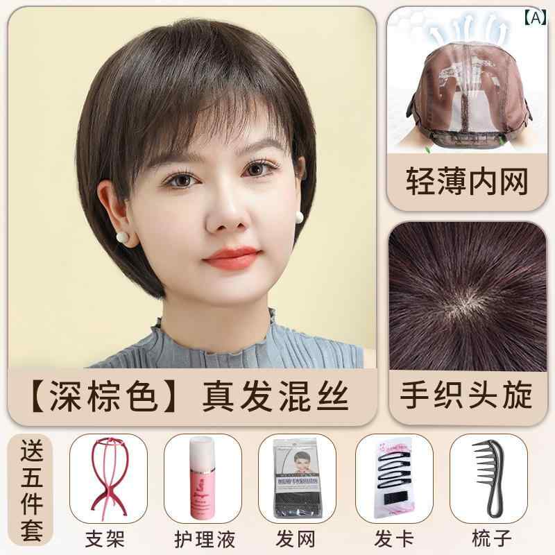 女性用 かつら Baimeisi ウィッグ 女性 フル ヘッド セット ナチュラル ショート ストレート ヘア ボブ ボボ 人 毛