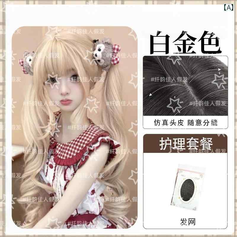 女性用 かつら 仙 雲 佳 人 ウィッグ 女性 ロング ヘアロリータ 80 cm プラチナ カーリーヘア プラス ..