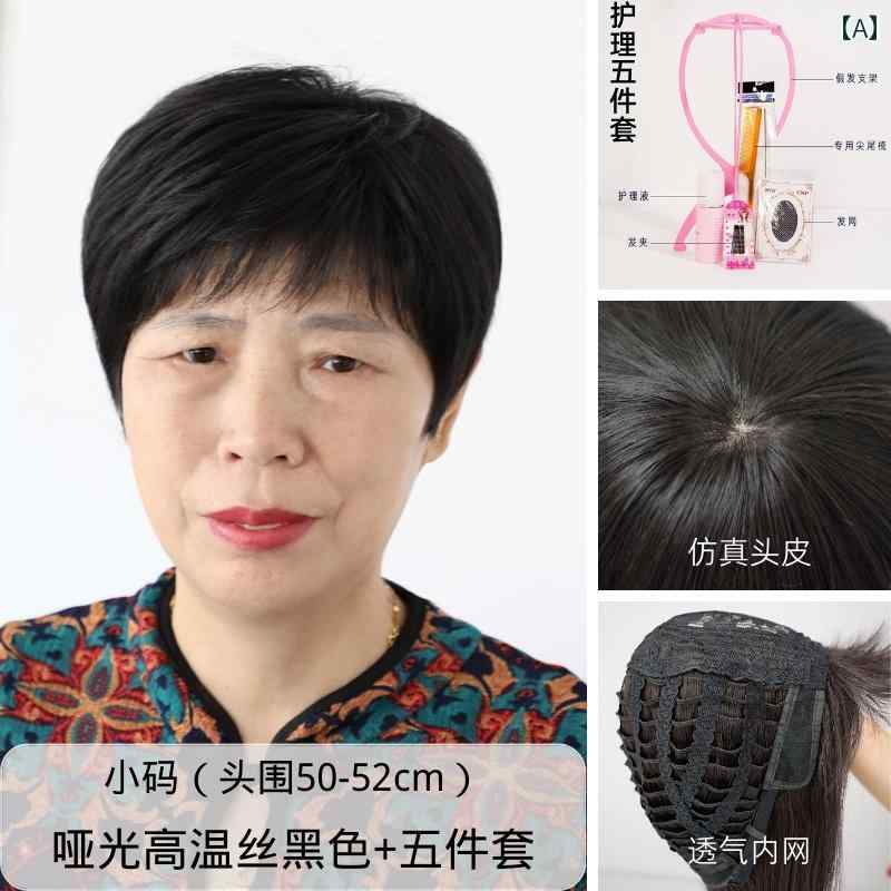 女性用 かつら 黒 髪 ショートの 女性 地 毛 ウィッグ 化学 療法中の 60歳 母親 ハゲ 頭 薄 かつら