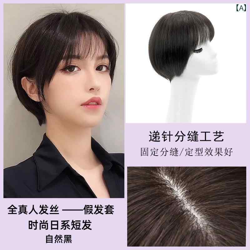 女性用 かつら 女性用 ウィッグ 通気性の ある ショート ヘア フル ヘッド セット の 人間の 毛 耳 掛け ナチュラル