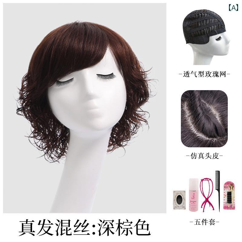 女性用 かつら ウィッグ 巻き 毛 女性 フル ヘッド セット 人 ショート ヘア リアル ナチュラル 若返り レディース