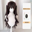 女性用 かつら 【 胸 キュン ラブ ソング】 ウィッグ レディース ロング ヘア フル ヘッド セット ロリータ 風 シミュレーション ビッグウェーブ カール...