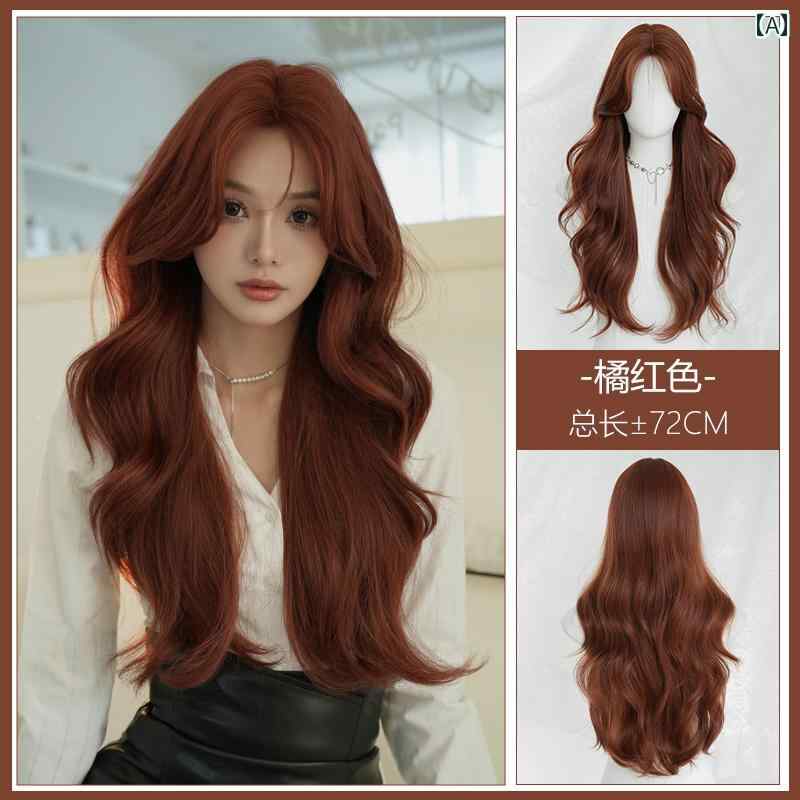 女性用 かつら 女性用 ウィッグ ロング ヘア フル ヘッド セット ナチュラル ファッション シミュレーション オレンジ新 ビッグウェーブ カーリーヘア