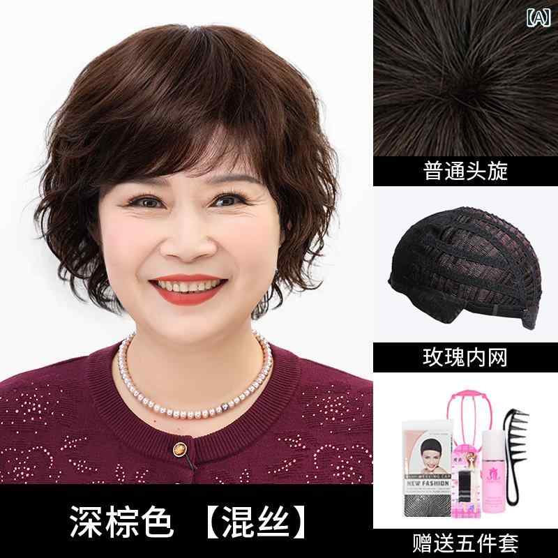 女性用 かつら ショート ヘアの 女性用 ウィッグ 地 毛 全 頭 の 女性 母親 自然な 通気性の カーリーヘア セット