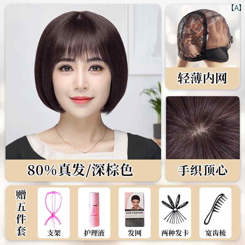 女性用 かつら 女性用 ウィッグ フル ヘッド セット 人 毛 ボブ 通気性 細身 ママ スタイル ショート ..