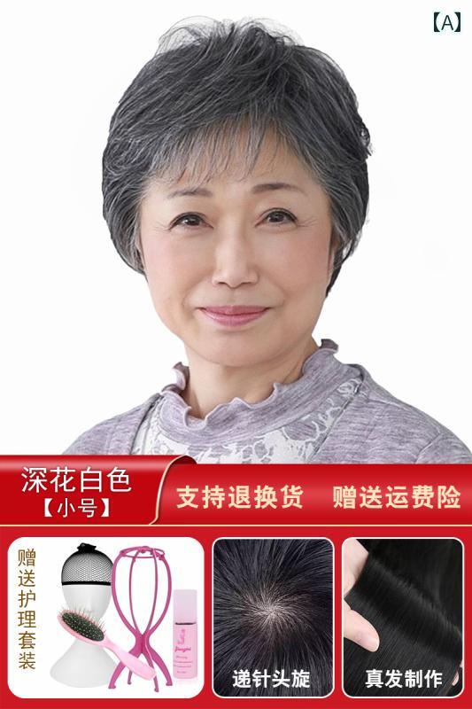 女性用 かつら 女性用 ウィッグ ショート ヘア マザー スタイル リアル 通気性 レディース 花柄 ホワイトおばあちゃん セット フル