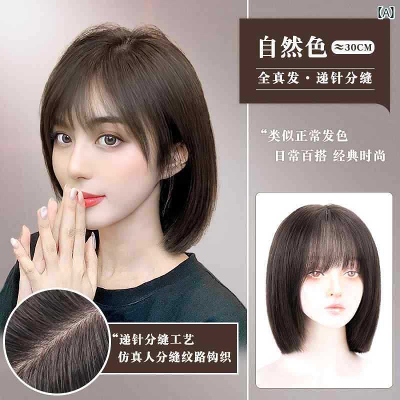 女性用 かつら ウィッグの 毛 フル 人 女性用 ショート ヘア ヘッド ウィッグ ボブ ナチュラル 目立た..