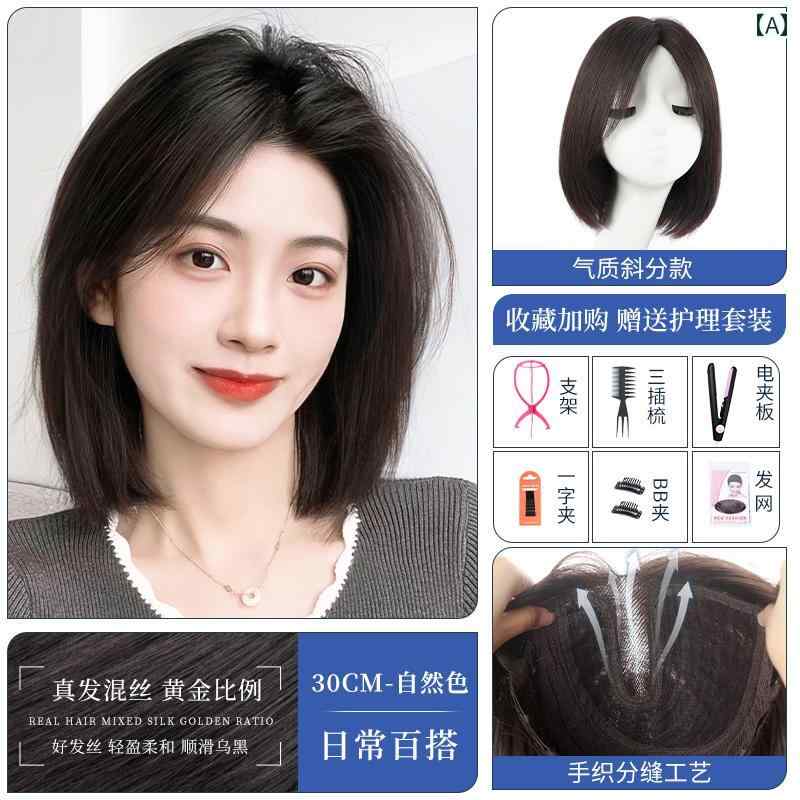 女性用 かつら 女性用 ウィッグ フル ヘッド セット の 髪 自然な 若返り スタイル サイド パートの 鎖骨 ショート ヘア シームレス 目に 見えない