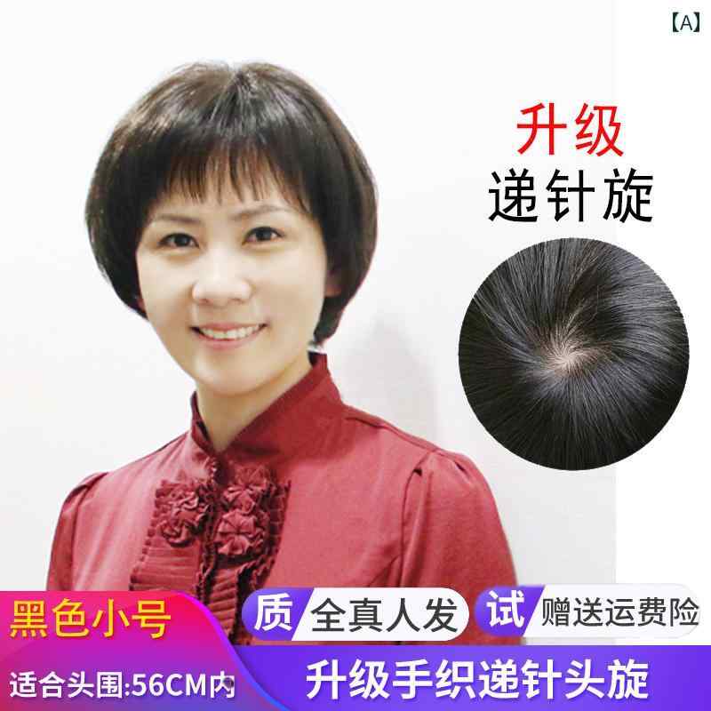 女性用 かつら 高齢者向け ストレート ヘア ショート 斜め 前髪 女性向け 人 毛入り 手編み ウィッグ セットを ママに プレゼント