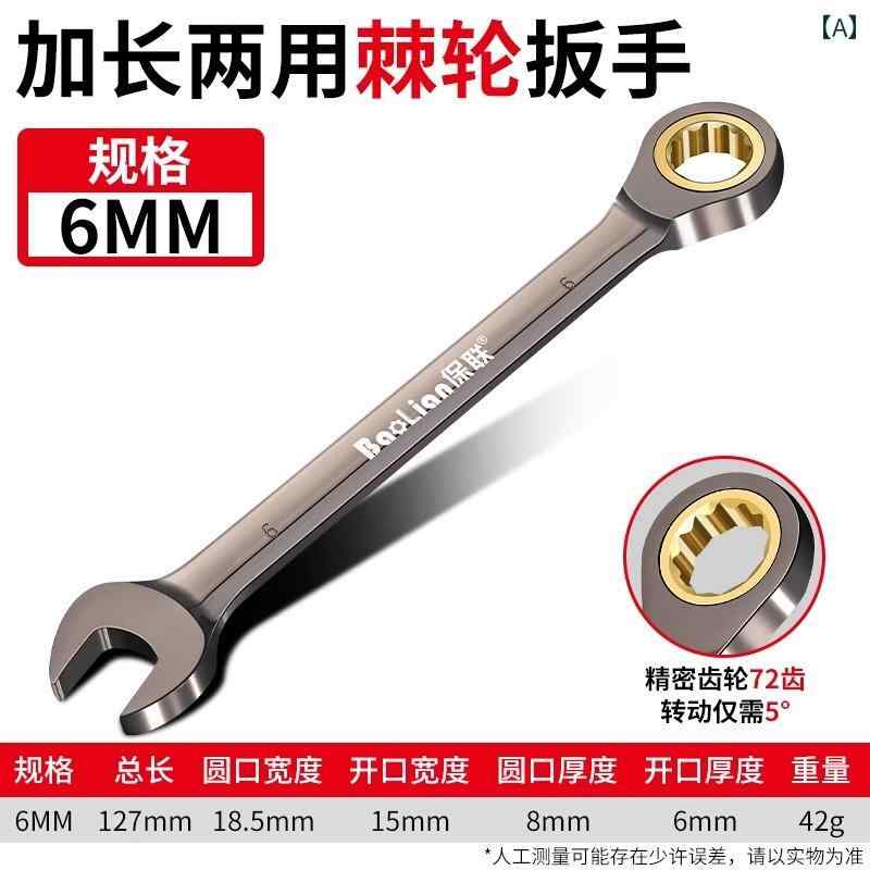 ラチェット レンチセット Baolian デュアル 高速 ラチェットレンチ 省力 自動 17 オープニング 梅の花 ..