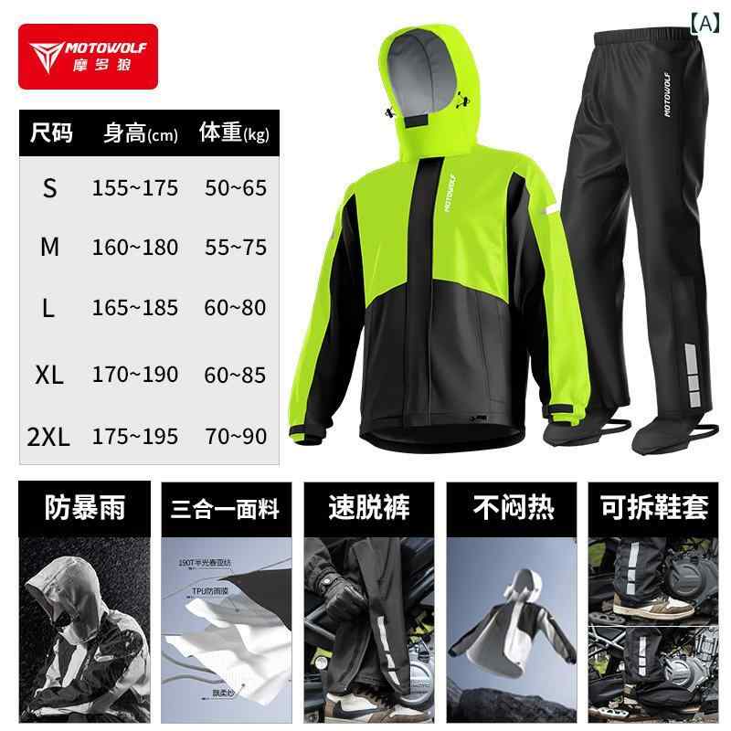 かっぱ 男性用 男女兼用 オートバイ 防水 ライディングジャケット ナイト 装備 シングル スプリット レインコート 旅行 防風