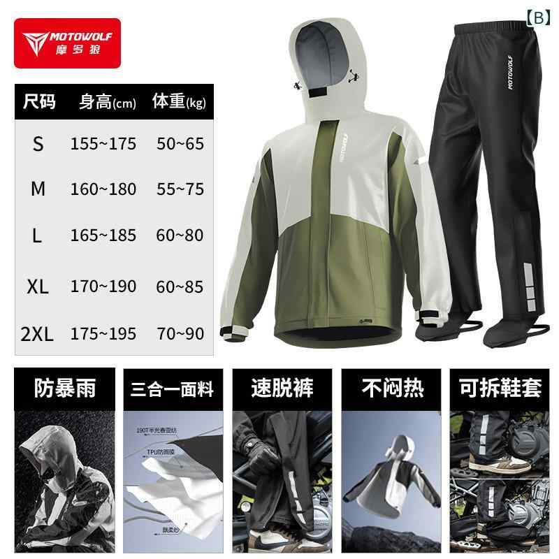 かっぱ 男性用 男女兼用 オートバイ 防水 ライディングジャケット ナイト 装備 シングル スプリット レインコート 旅行 防風