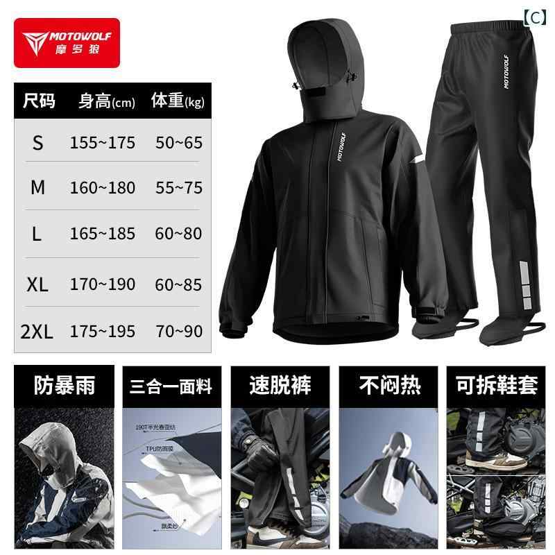 かっぱ 男性用 男女兼用 オートバイ 防水 ライディングジャケット ナイト 装備 シングル スプリット レインコート 旅行 防風