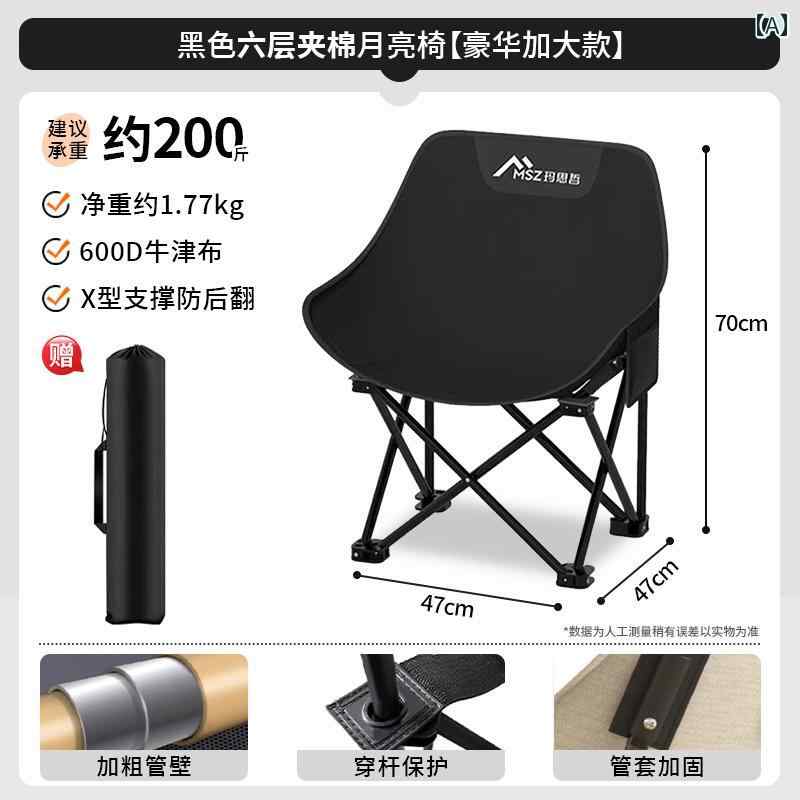 キャンプ 椅子 折りたたみ Masace アウトドア ハイ バック 折りたたみ コットン ムーン チェア キャン..