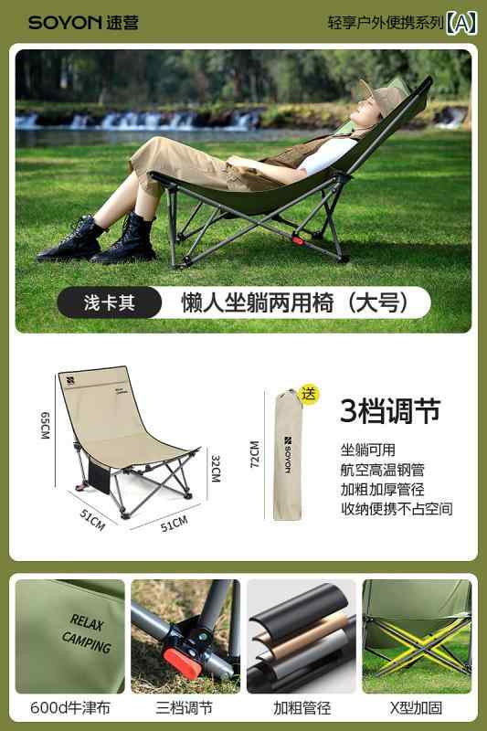 ピクニック 椅子 折りたたみ クイック キャンプ用 リクライニングチェア アウトドア用 折りたたみ チェア ポータブル ムーン オフィス用 ランチ 休憩用 アーティファクト 昼寝用 ビーチチェア