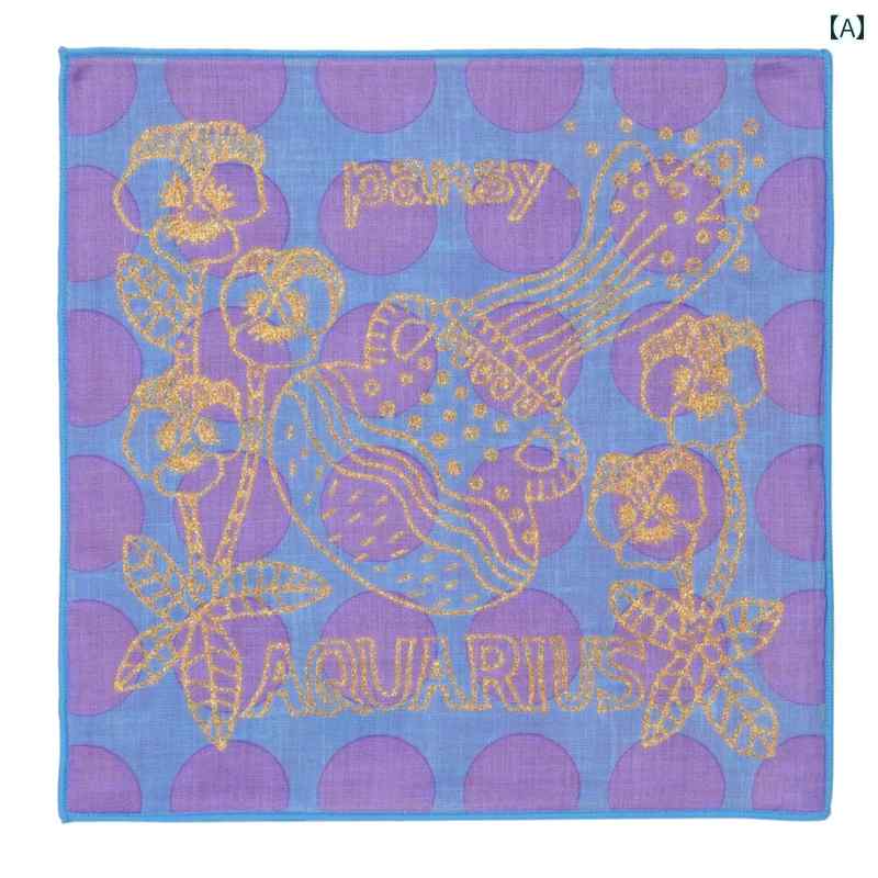 ハンカチ　ハンドタオル 人 HIBINO KODUEの 星座 シリーズ 綿 ハンカチと スクエアタオル | 和風