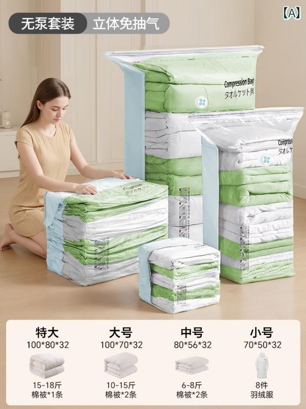 圧縮 真空 袋 和風 真空 収納 圧縮 袋 キルト 服 特殊 ダウン ジャケット 衣類 旅行 用品 3 次元